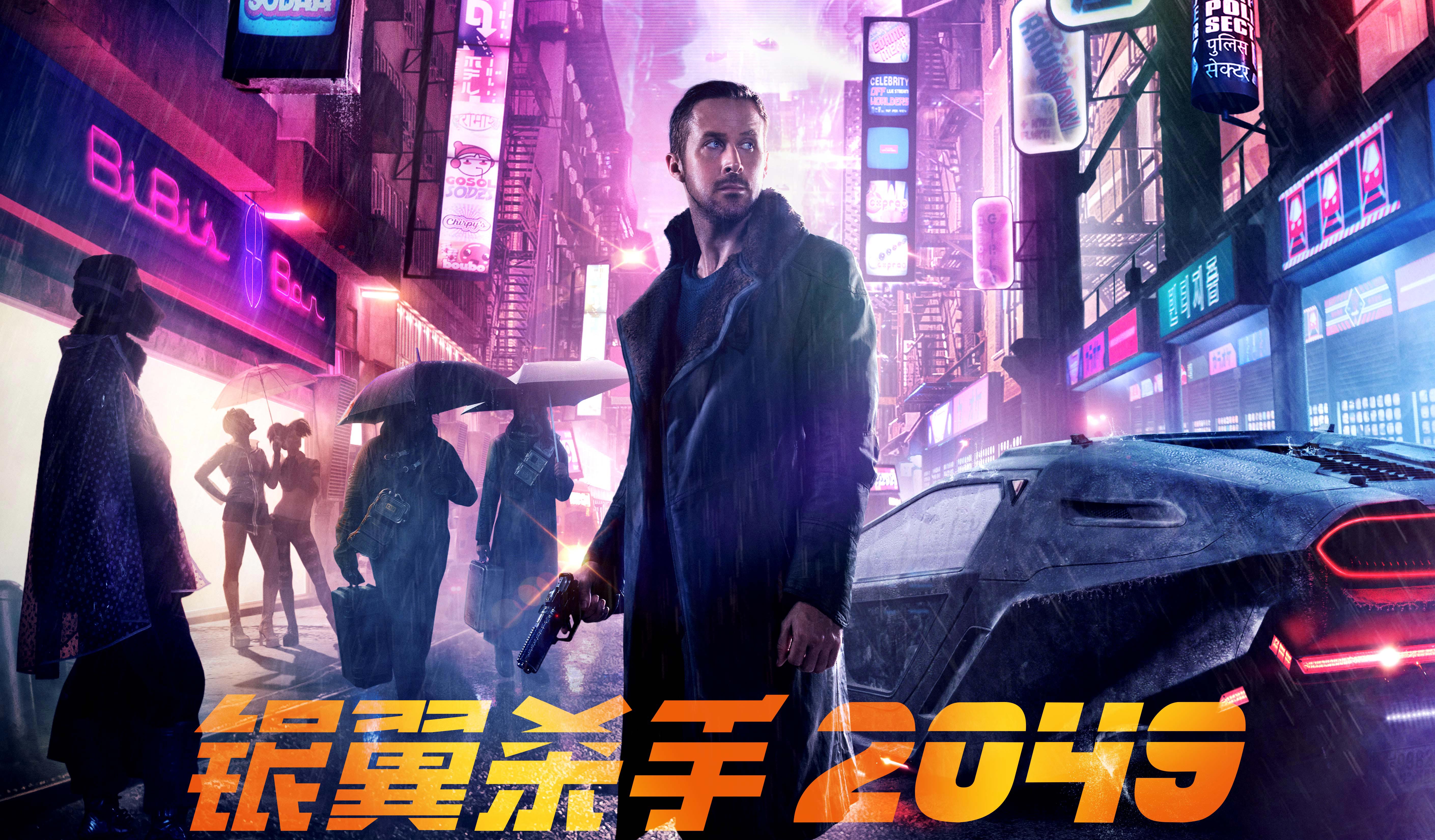 抢票丨电影《银翼杀手2049》全国免费抢票