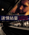 迷情站台 Clapham Junction