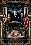 了不起的盖茨比 The Great Gatsby