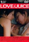 爱情果汁 Love/Juice