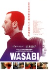 绿芥刑警 Wasabi 