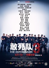 敢死队3 The Expendables 3 