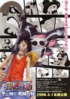 海贼王剧场版9：冬季绽放的奇迹之樱 ONE PIECE エピソード オブ チョッパー プラス 冬に咲く、奇跡の桜