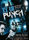 双雄 Welcome to the Punch 