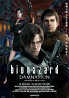 生化危机：诅咒 Biohazard: Damnation 