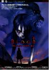 最后的吸血鬼 BLOOD THE LAST VAMPIRE