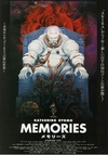 回忆三部曲 Memories