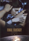 最终幻想 Final Fantasy: The Spirits Within 