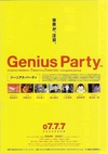 天才嘉年华 Genius Party 