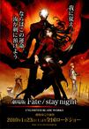 命运之夜剧场版 劇場版 Fate / stay night - UNLIMITED BLADE WORKS