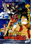 海贼王剧场版7：机关城的机械巨兵 ONE PIECE THE MOVIE カラクリ城のメカ巨兵