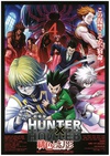 全职猎人剧场版：绯色的幻影 劇場版 HUNTER×HUNTER 緋色の幻影