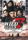 七金刚 ワイルド7 Wild 7