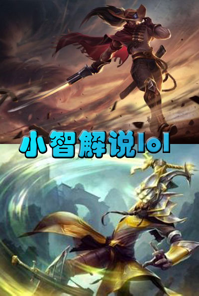 小智解说lol