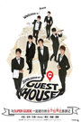 SJ-M的Guest House 2014 