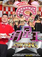 Star king 