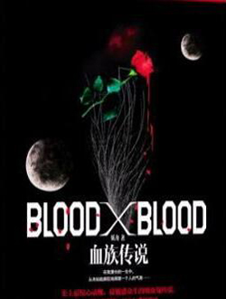 Blood X Blood 