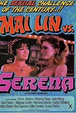 林美大战塞丽娜 Mai Lin vs Serena (1982)