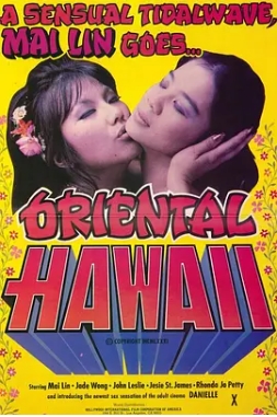 东方夏威夷 Oriental Hawaii (1982)