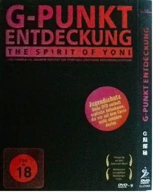 G点 The Grafenberg Spot (1985) 