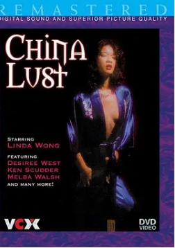 China Lust (1976) 